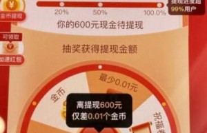 拼多多0.01钻石要多少人助力(拼多多0.01个钻石)