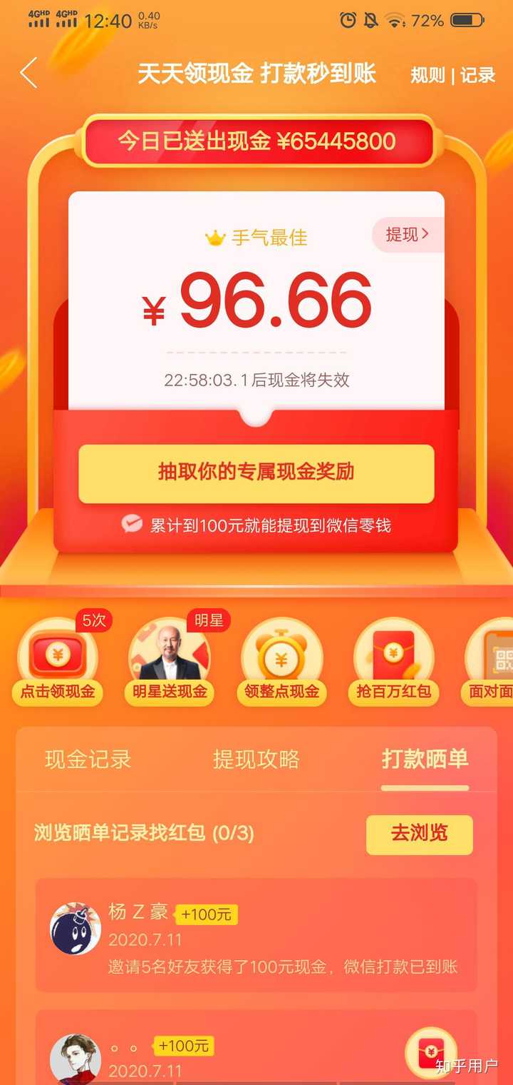 拼多多最终0.01助力不上(拼多多最终0.04为什么助力不上),第1张