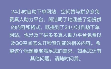 快刷网免费,快手点赞一元一百赞网站-自助下单业务平台