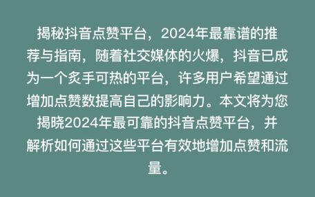 抖音点赞网站免费平台,抖音点赞1元100个赞网站-快手100播放量网站