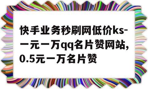 抖音买粉赞最便宜网站,一元一万赞平台-快手作品刷双击网址