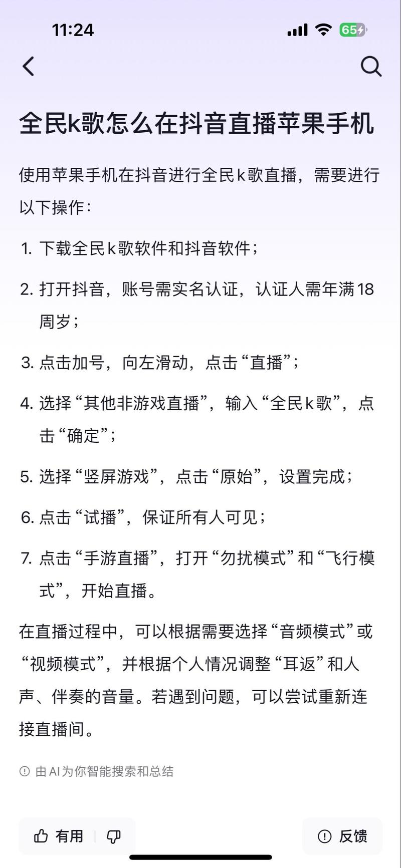 全民k歌1000以上粉丝,彩虹兔官方免费下载-暗区突围黑科技透视工具-抖音业务秒到账