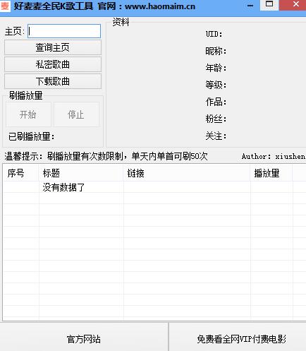 全民k歌1000以上粉丝,彩虹兔官方免费下载-暗区突围黑科技透视工具-抖音业务秒到账