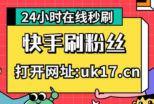 点赞充值平台,一秒5000赞-qq空间下单业务网站官网-快手业真人双击