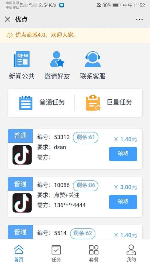 快速涨粉,喵代网刷-一元50个赞秒到抖音