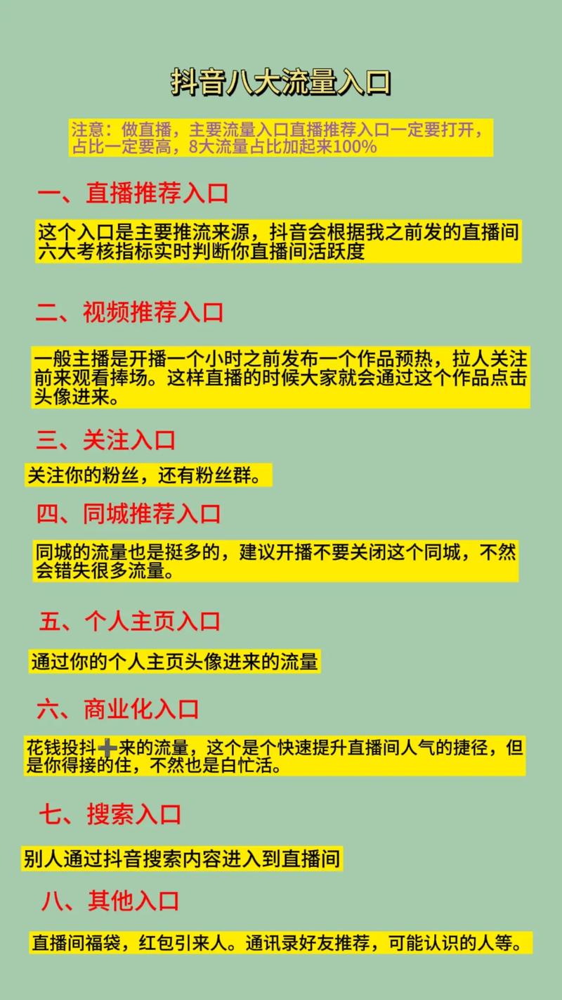 抖音在哪里买流量推广