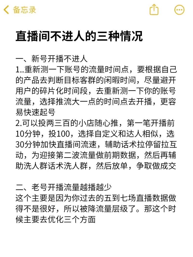 抖音直播间人气在线下单